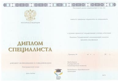 Диплом ВТУ МО РФ, г.Балашиха ООО Знак 2014-2020 годов