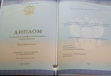 Диплом Ярославского техникума управления 2014-2020 годов